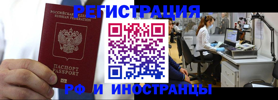 прописка от собственника в Моздоке